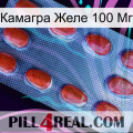 Камагра Желе 100 Мг 06